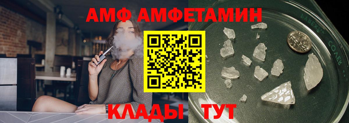 дарк нет какой сайт  АМФЕТАМИН Premium  Amphetamine  Вход с VPN  Кстово  Amphetamine 