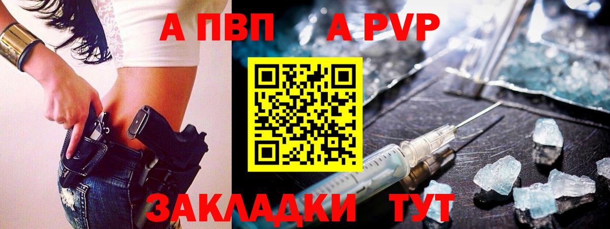 А ПВП VHQ Кстово
