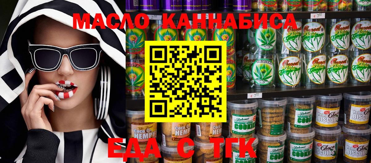 Cannafood марихуана  Вход с VPN  Кстово 