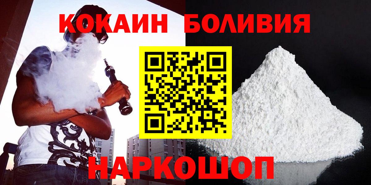 Кстово  Кокаин FishScale  КОКАИН 99%  Вход с VPN 