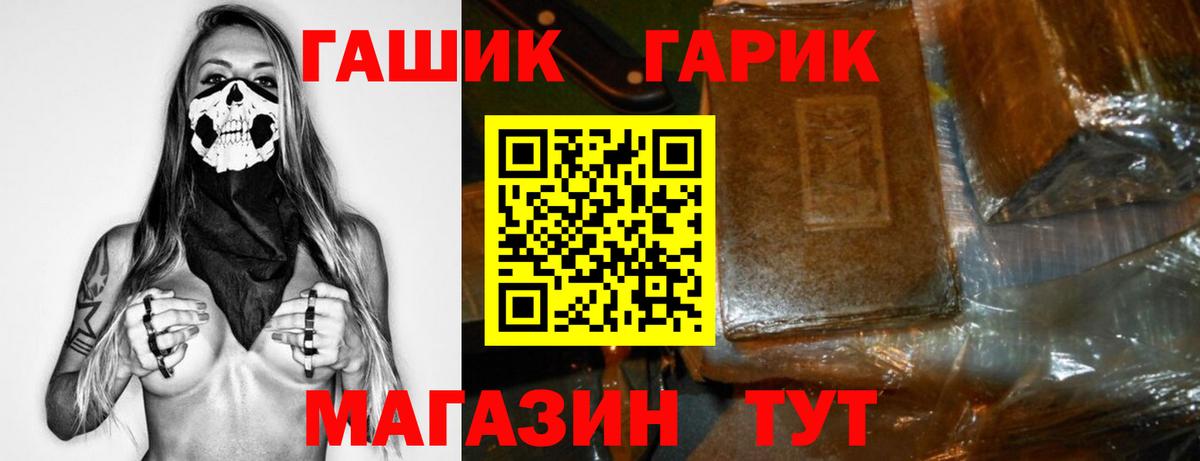 ГАШ индика сатива  ГАШИШ индика сатива  Вход с VPN  Кстово 