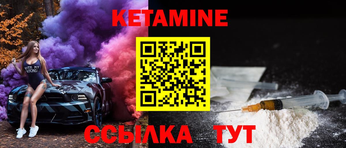 Кстово  КЕТАМИН ketamine  Вход с VPN 