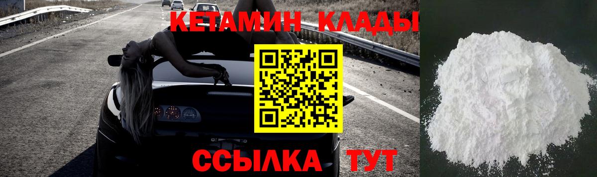 Кетамин ketamine Кстово