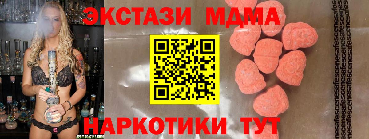 МДМА crystal  МДМА  Вход с VPN  Кстово  МДМА молли 