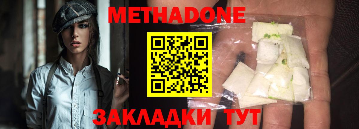 Кстово  Метадон мёд  МЕТАДОН methadone  Вход с VPN 