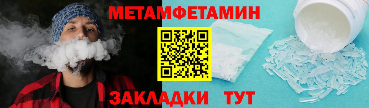 Первитин Methamphetamine  Вход с VPN  Кстово  Первитин  Первитин Methamphetamine 