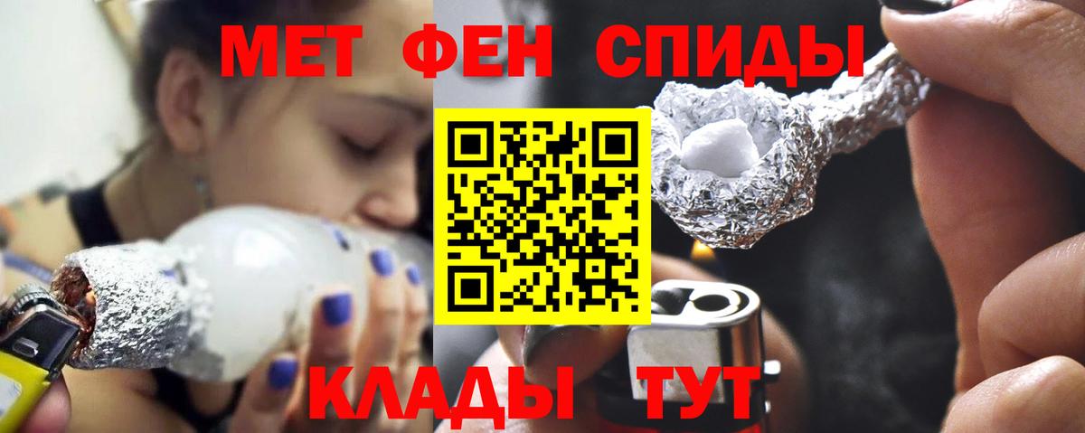 МЕТАМФЕТАМИН витя Кстово