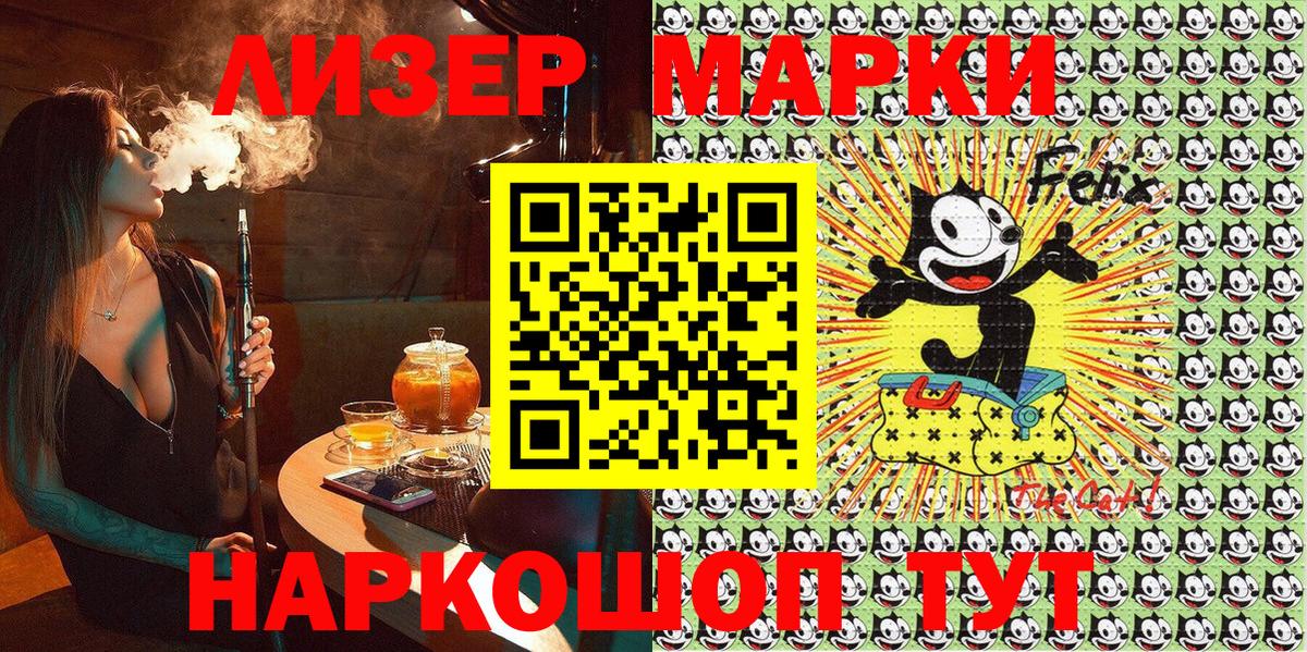 Марки 25I-NBOMe 1500мкг Кстово