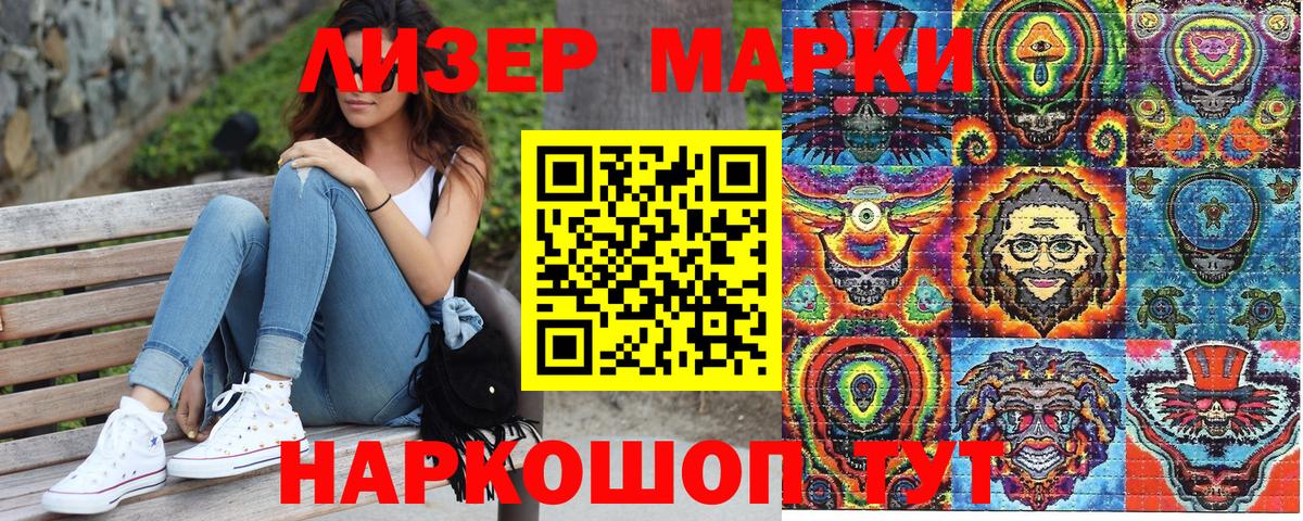 Марки NBOMe 1500мкг  Вход с VPN  Марки NBOMe 1500мкг  Кстово 