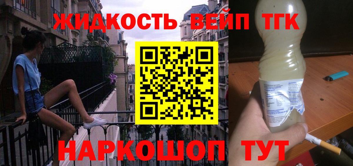 Дистиллят ТГК жижа Кстово